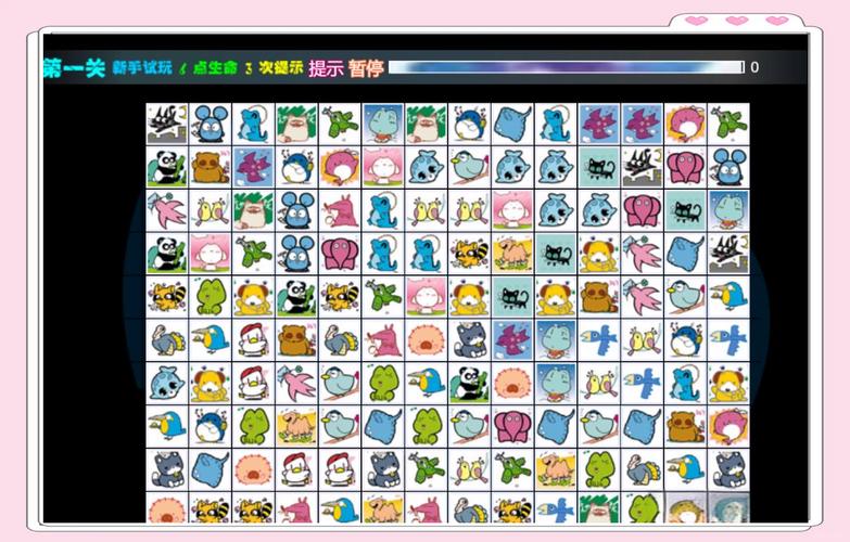 旧版连连看修改版无限次数缩略图
