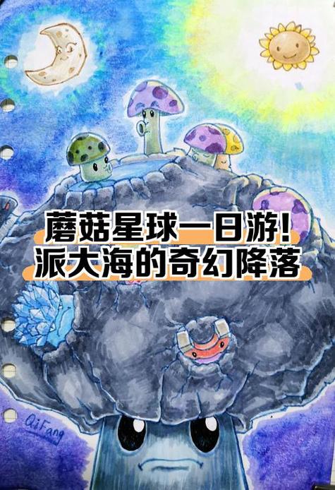 蘑菇星球app赚钱是真的吗缩略图