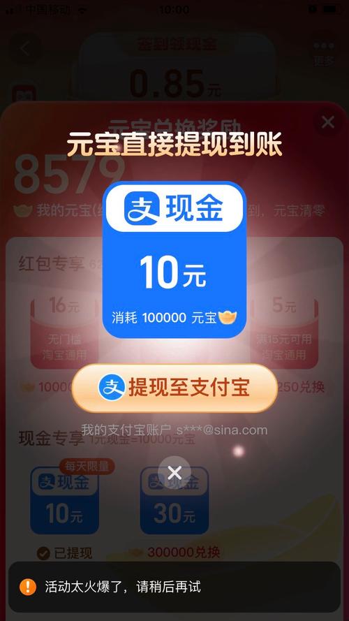 能用支付宝登录的赚钱软件赚红包版缩略图