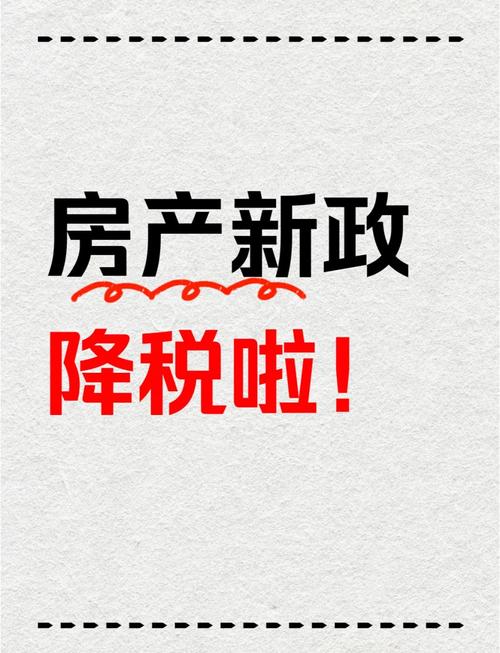房房产税如何计算缩略图