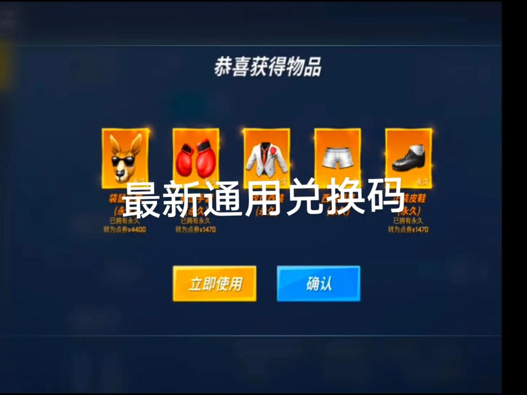 逃跑吧少年兑换码2025年最新缩略图