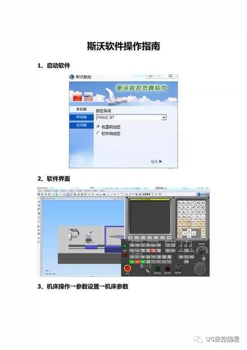 数控车床模拟仿真软件手机版下载缩略图