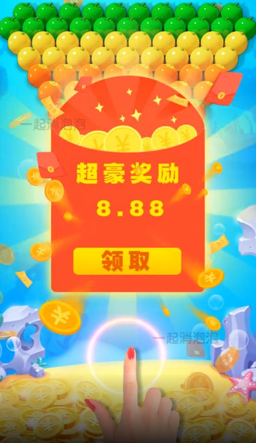一起消泡泡领红包破解版无限vip缩略图