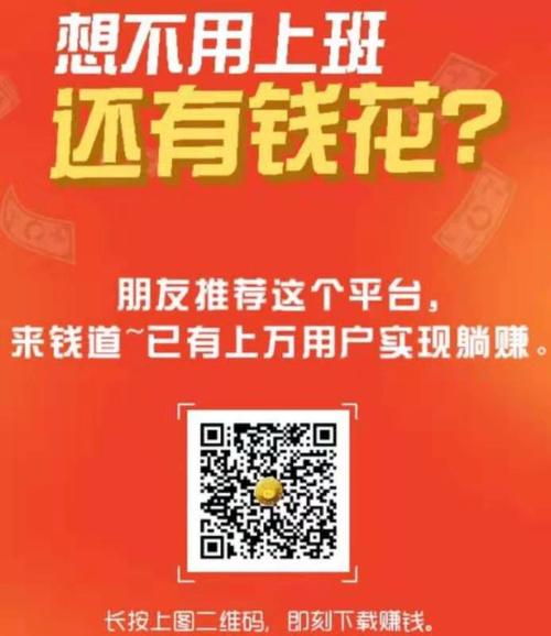来钱道投票软件无限能量游戏截图