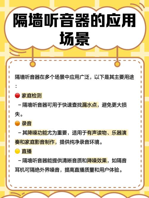 隔墙听音软件免费下载免广告版缩略图
