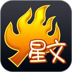 火星文输入法键盘菜单缩略图