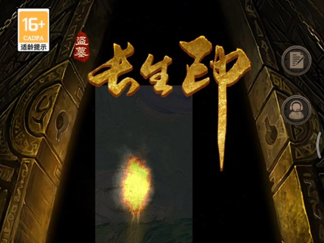 长生劫无限资源破解版无限阅币内购最新版缩略图