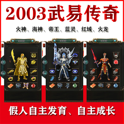 仿武易传奇神鸟归来最新版本更新内容缩略图