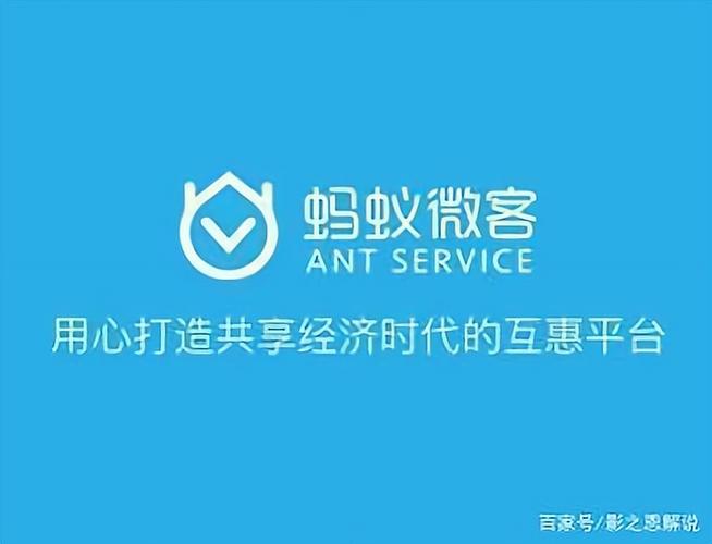 蚂蚁微客旧版缩略图