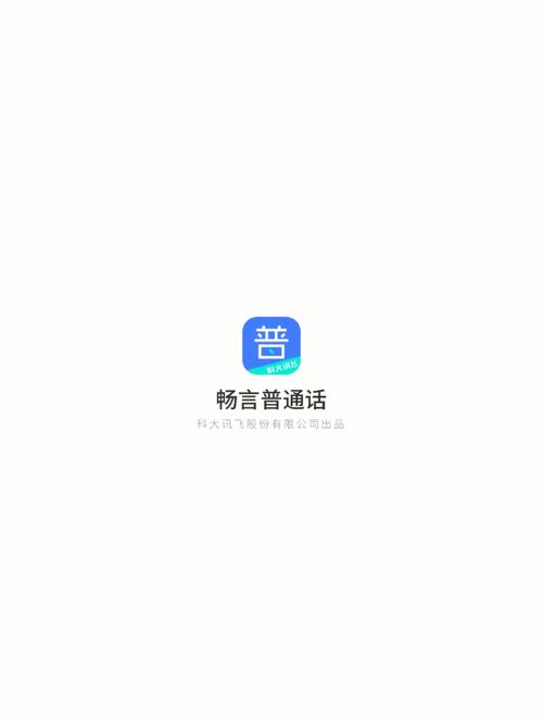 畅言聊天app官方缩略图