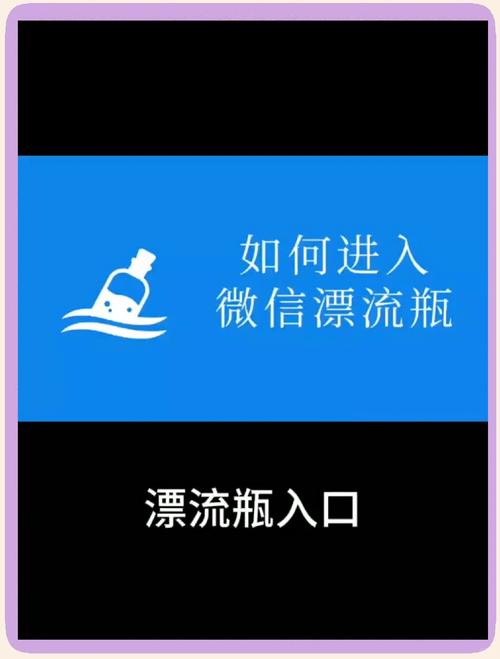 漂流瓶匿名聊天无限制版缩略图