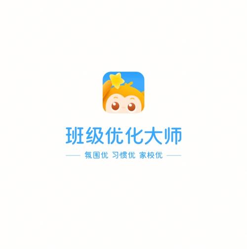 班级优化大师安装vip缩略图