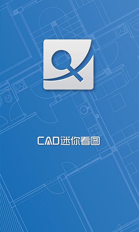 cad手机永久免费版缩略图