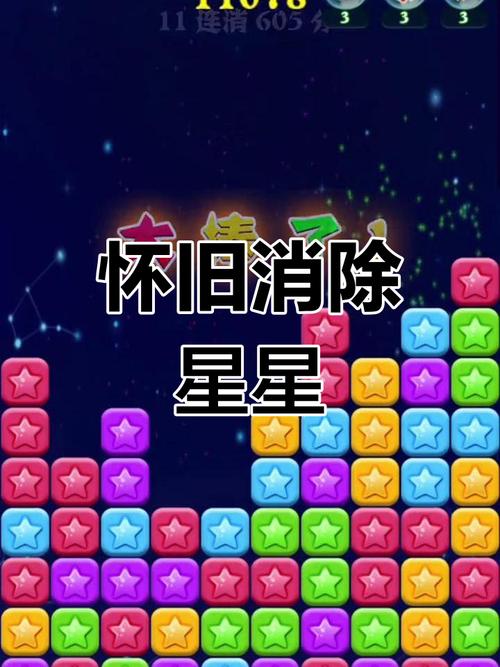 消灭星星欢乐版版本更新内容清爽版