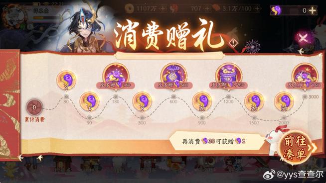 阴阳师的法术口诀红包版缩略图