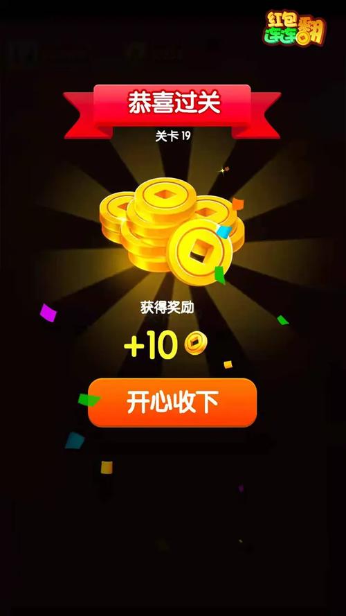 红包连连翻正版缩略图