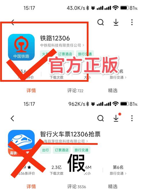 高铁通官方最新版本更新内容破解版无需登录缩略图