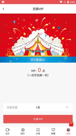 lutube轻量版安卓下载渠道缩略图