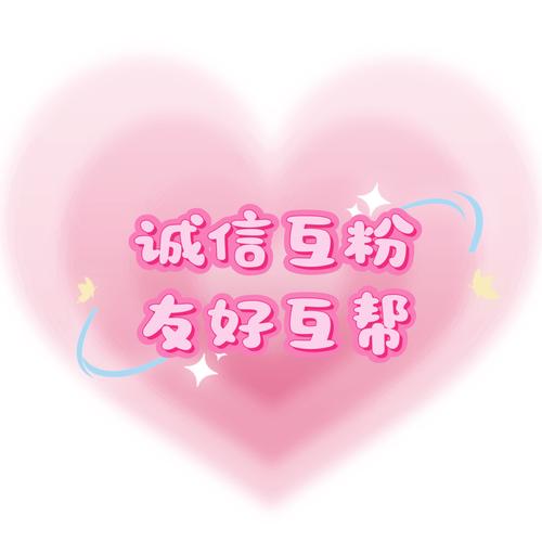 快手互粉软件约会版