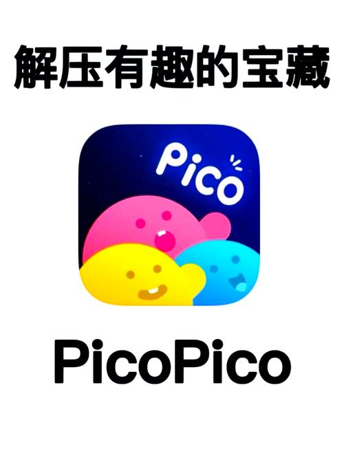 PICOOC安卓版破解版永久免费缩略图