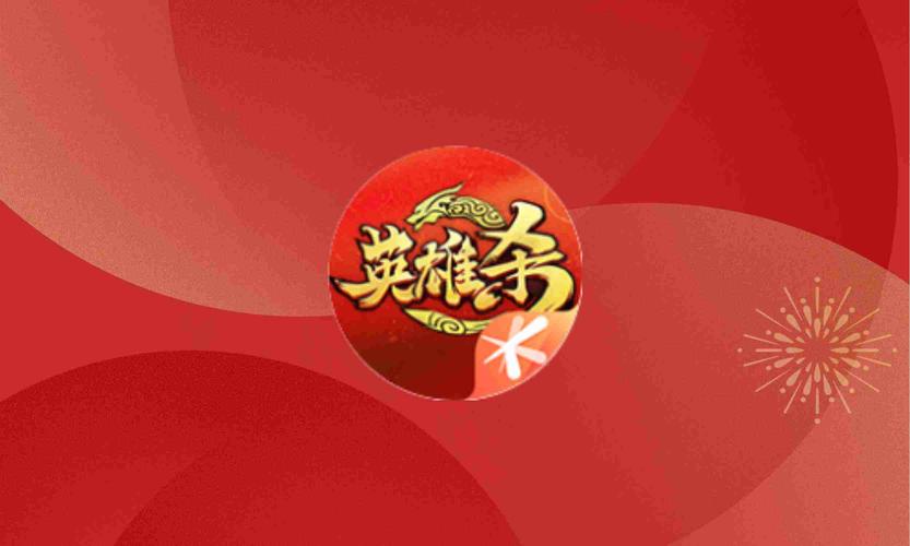 英雄杀2021新版本红包版缩略图