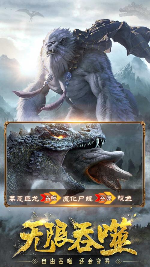 山海经异兽录破解版无限仙玉下载缩略图