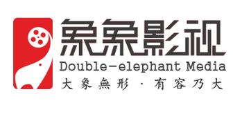 大象影视传媒有限公司缩略图
