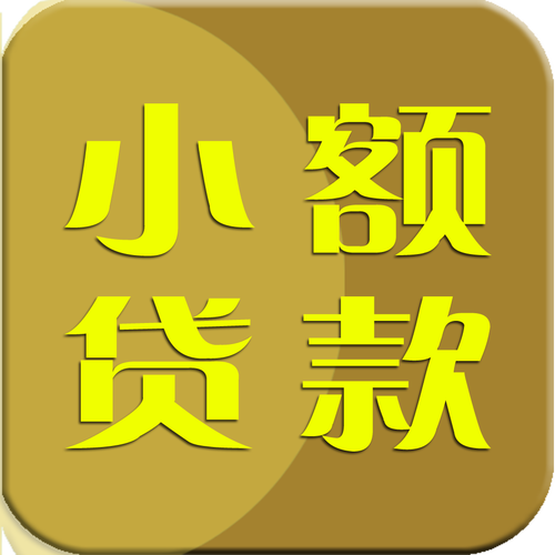 最新不查征信的小额贷款红包版游戏截图