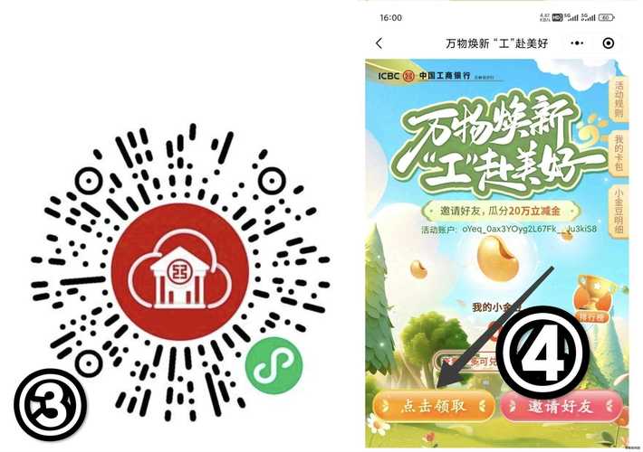 扫码上号神器安卓版无限时间版缩略图