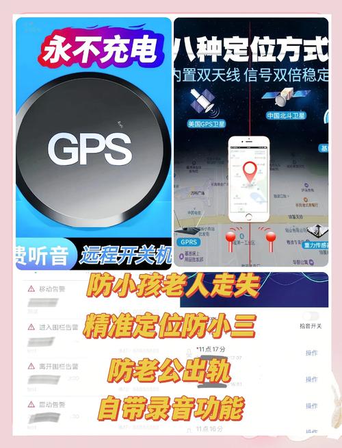 gps定位器追踪器无限制版怎么用缩略图