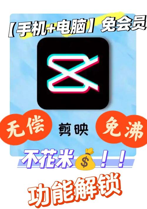剪映2025免费版安装白色版游戏截图
