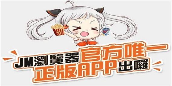 jmcomic2下载安装最新版本-jmcomic2下载安装最新版本红包版缩略图