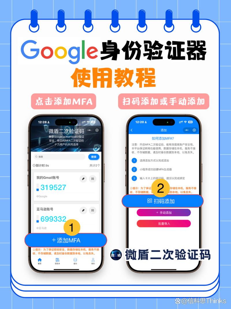 安卓手机如何谷歌身份验证器缩略图