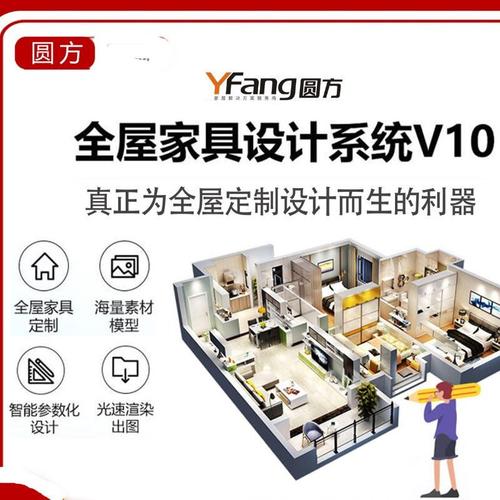圆方橱柜设计软件教程中文字幕