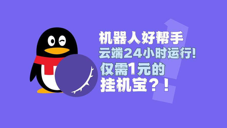 云端挂机机器人赚钱下载云端挂机机器人赚钱下载安装无删减版缩略图