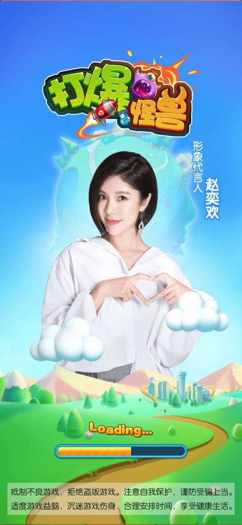 打爆怪兽赵奕欢最新版缩略图