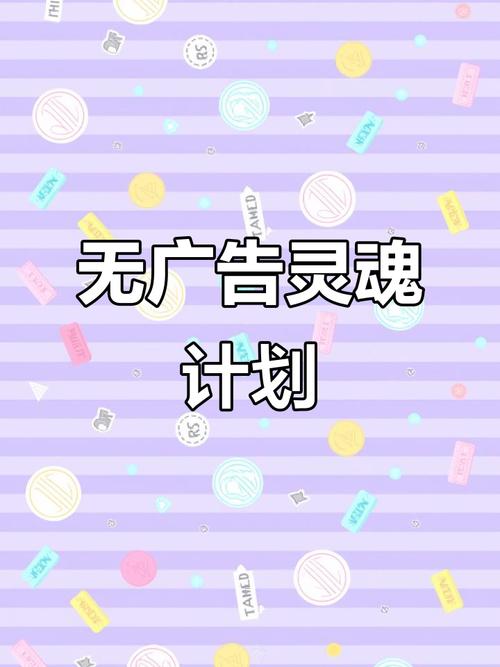 灵魂计划无广告内置菜单最新版本更游戏截图