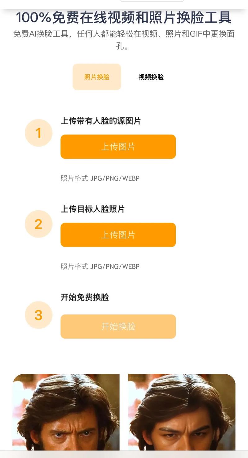 换脸视频一键生成免费加速永久缩略图