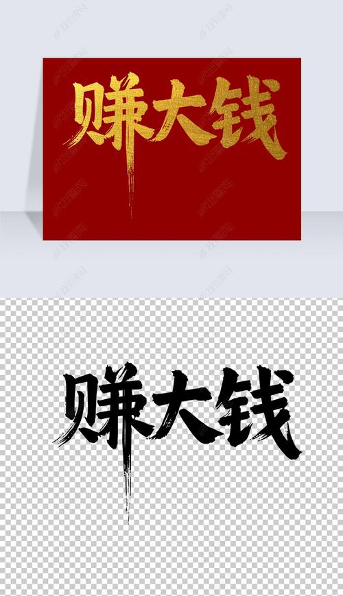老板赚大钱下载免付费缩略图