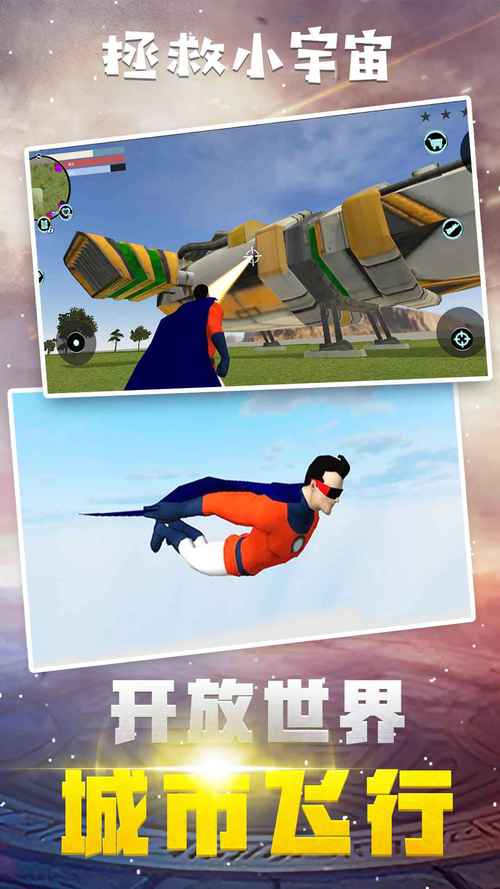 拯救小宇宙t0英雄缩略图