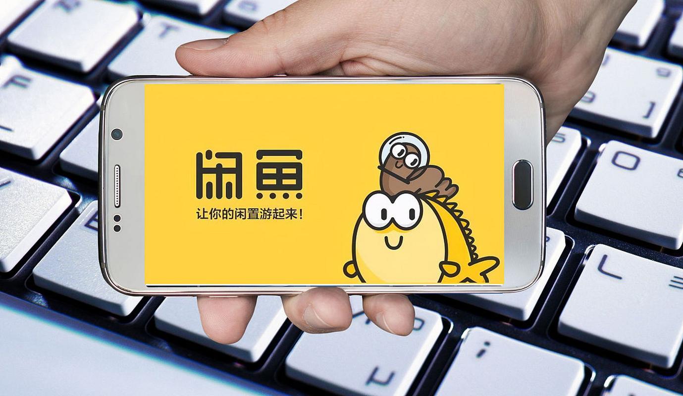 兼职闲鱼app赚钱是真的吗缩略图