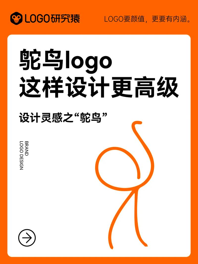 鸵鸟加速器免费无限制版图标