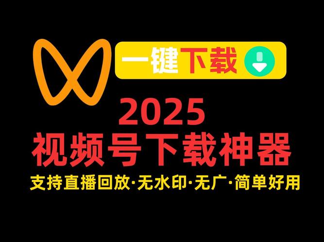 HDTV授权码2025最新版安装纯净版修改版无限次数缩略图