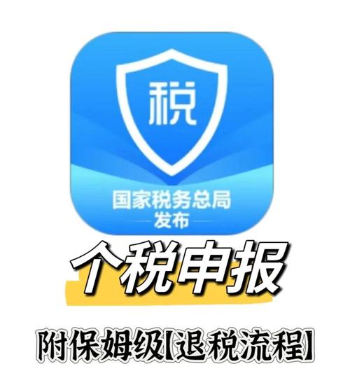 25000一个月交多少税纯净版缩略图
