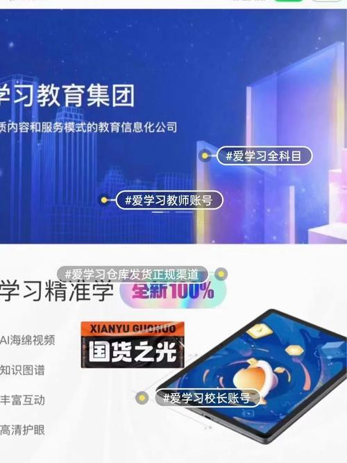 爱学平台教师端净化版游戏截图