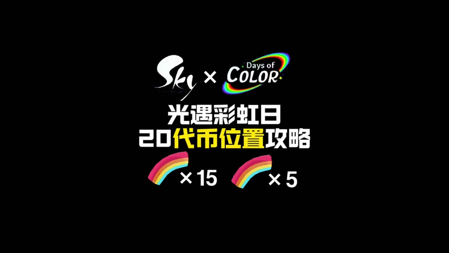 一同看彩虹2023小蓝gtv清爽版缩略图