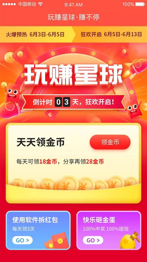 玩赚星球最新版轻量版游戏截图
