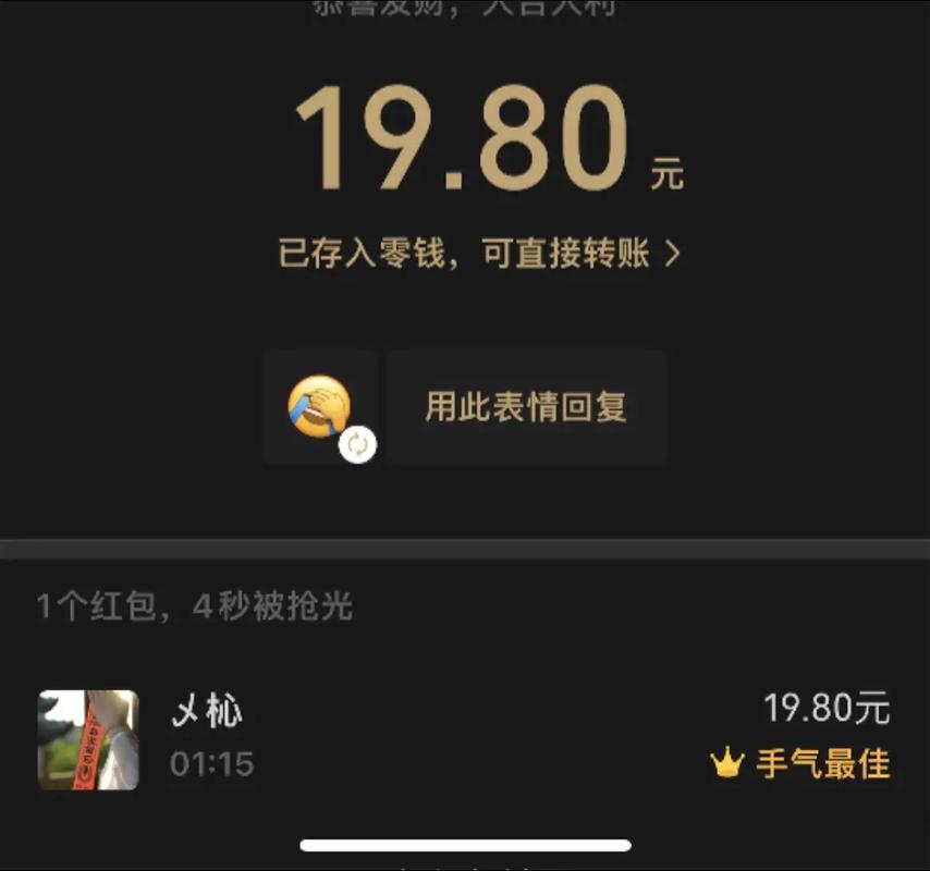 红包能手