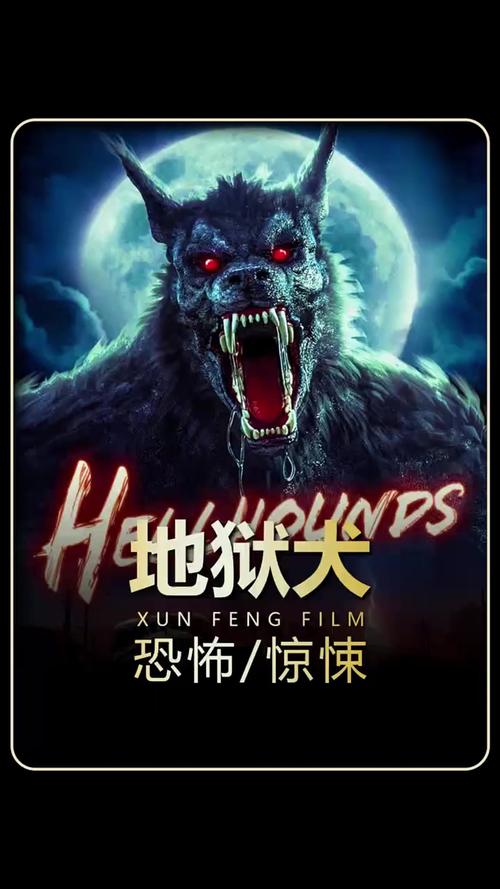 地狱犬最新版本更新内容缩略图
