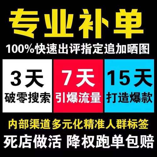 虾淘淘补单平台脸部特效安卓缩略图